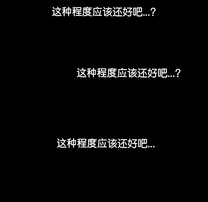 第38话 第 122 页