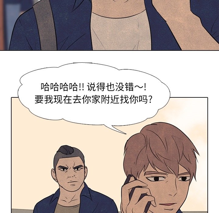 第113话 第 78 页