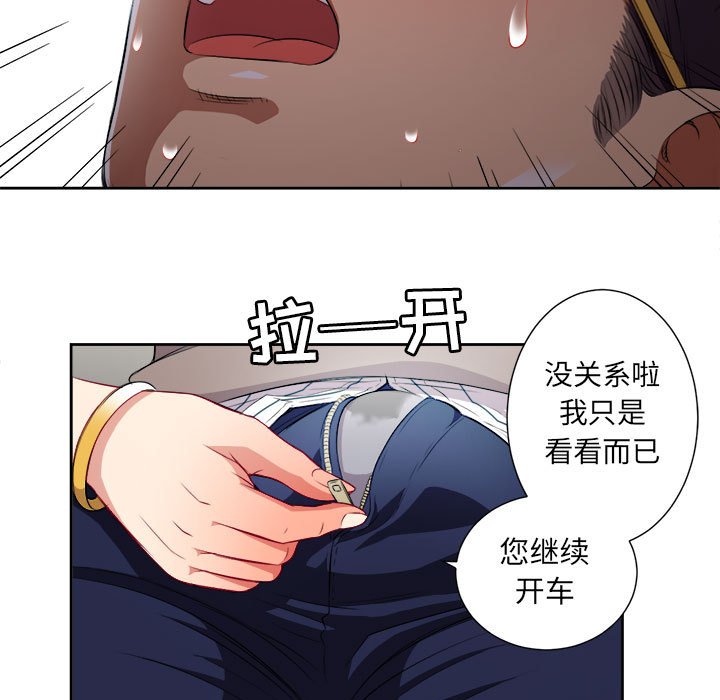 第39话 第 69 页