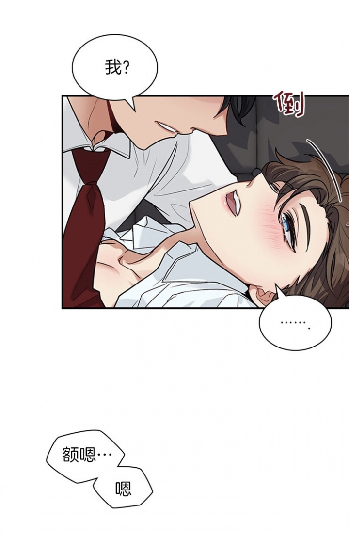 第38话 第38话 第 11 页
