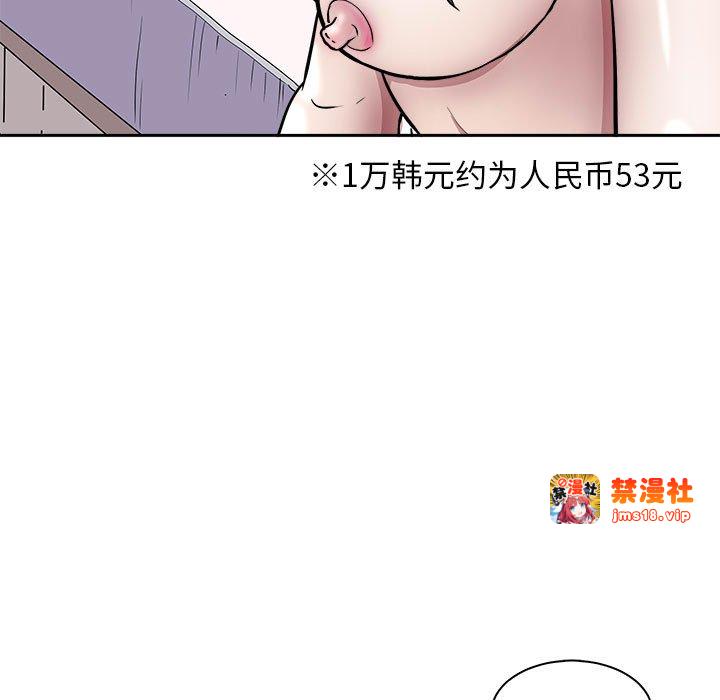第7话 第 53 页