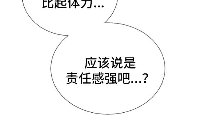 第12话 发烧 第 19 页