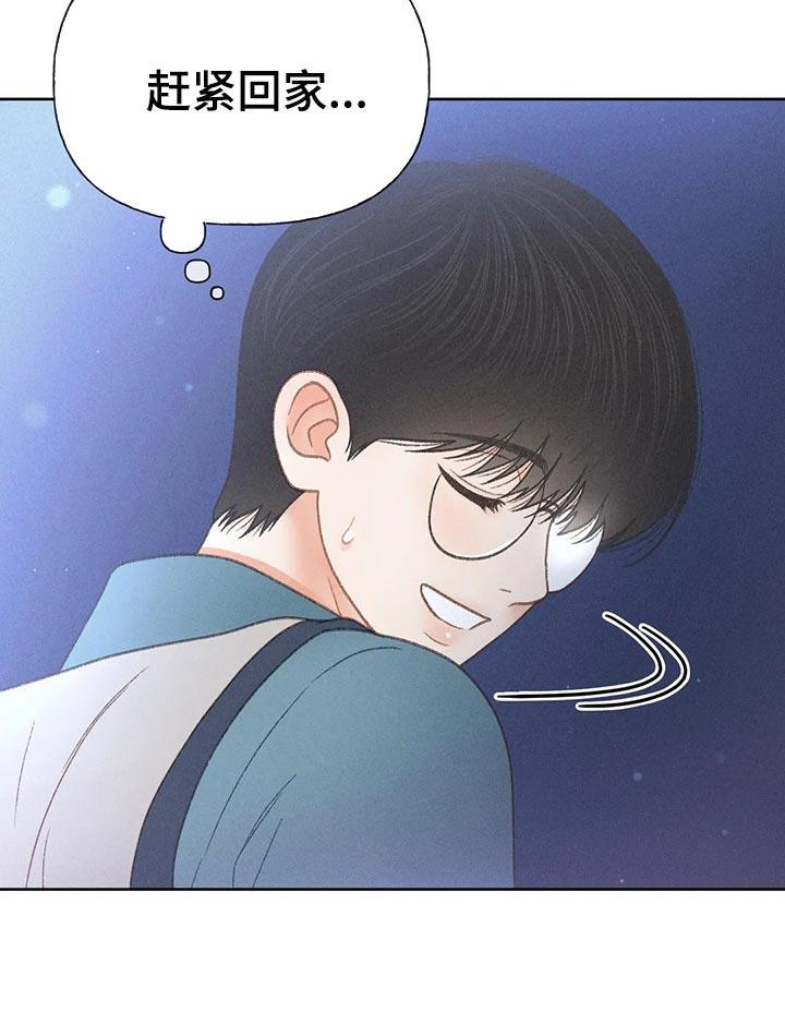 第51话 【第二季】我试试 第 22 页