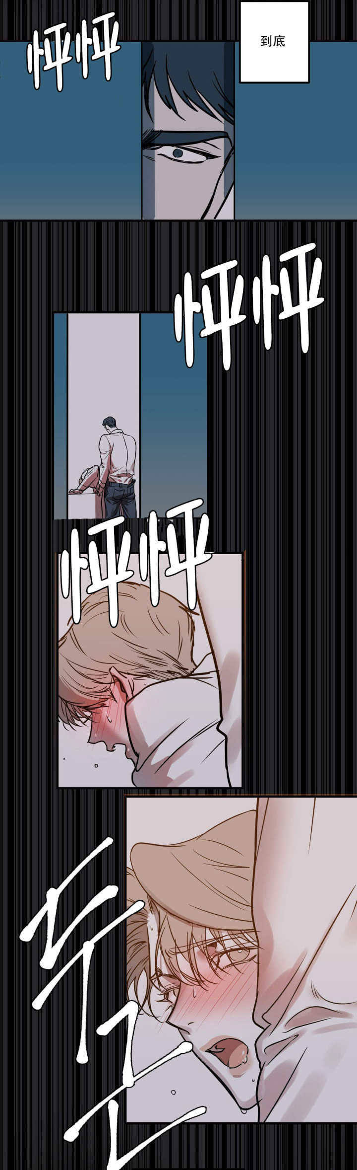 第8话 第8话 第 6 页
