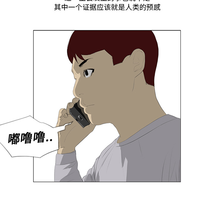 第24话 第 5 页