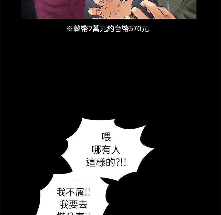 第7话 第 82 页