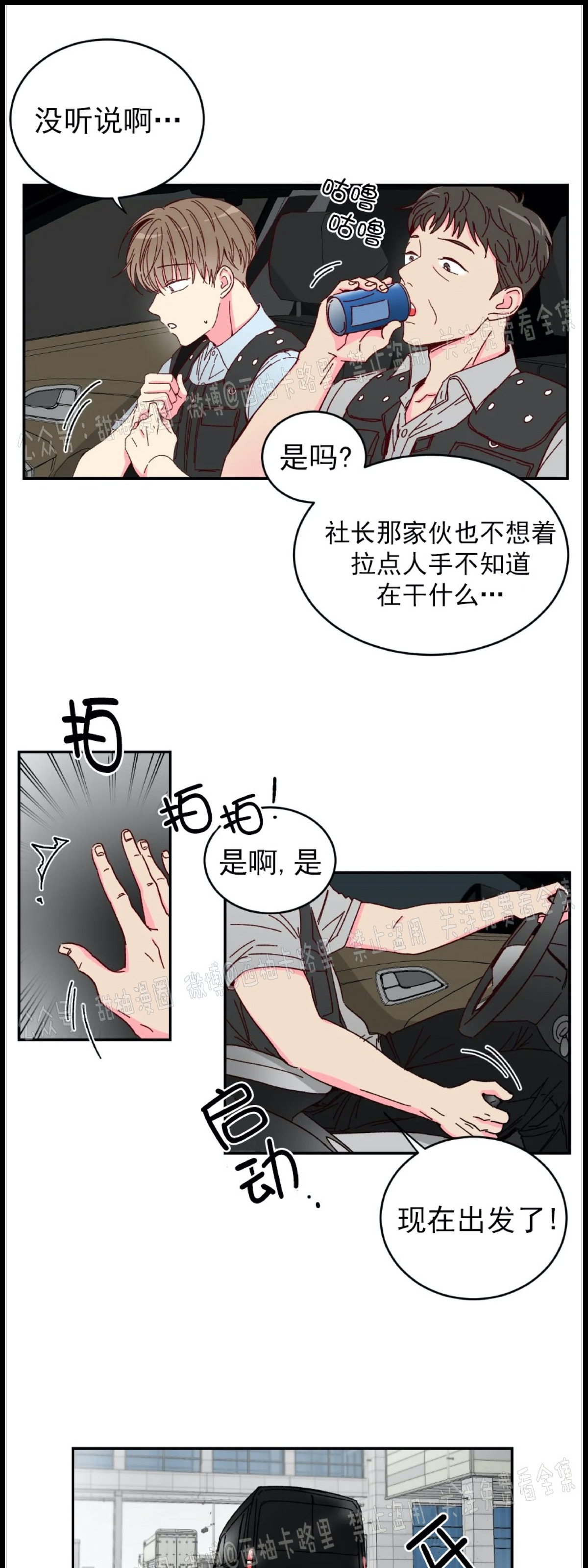 第1话 第 4 页