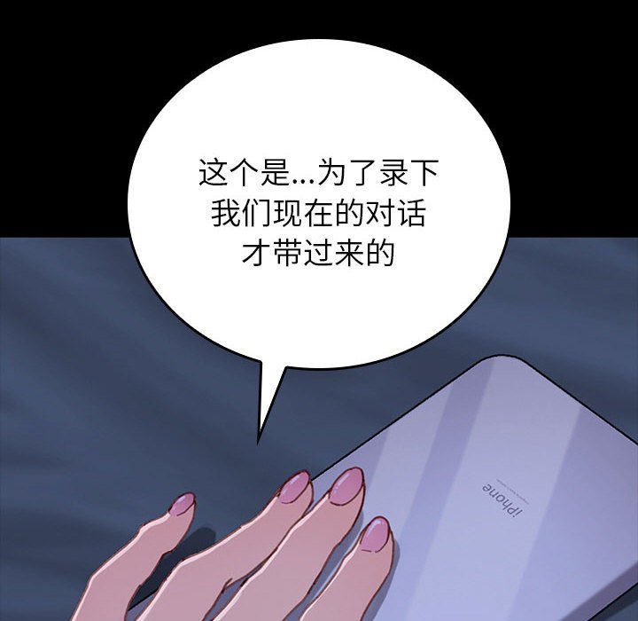第22话 第 24 页