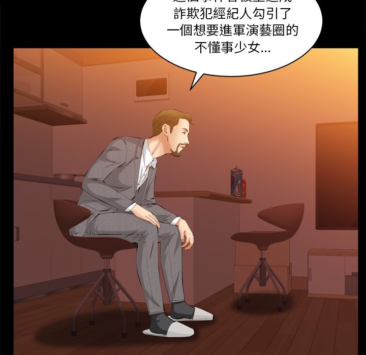第53话 第 33 页