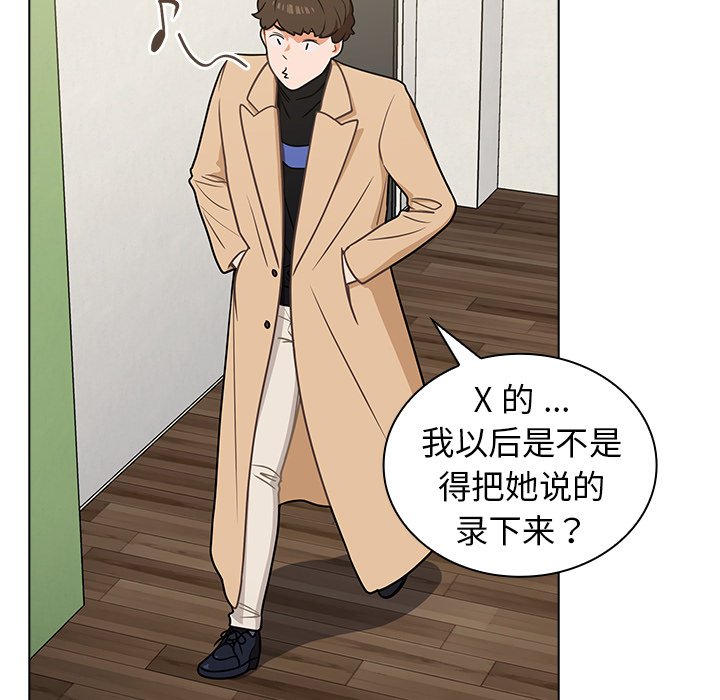 第4话 第 75 页