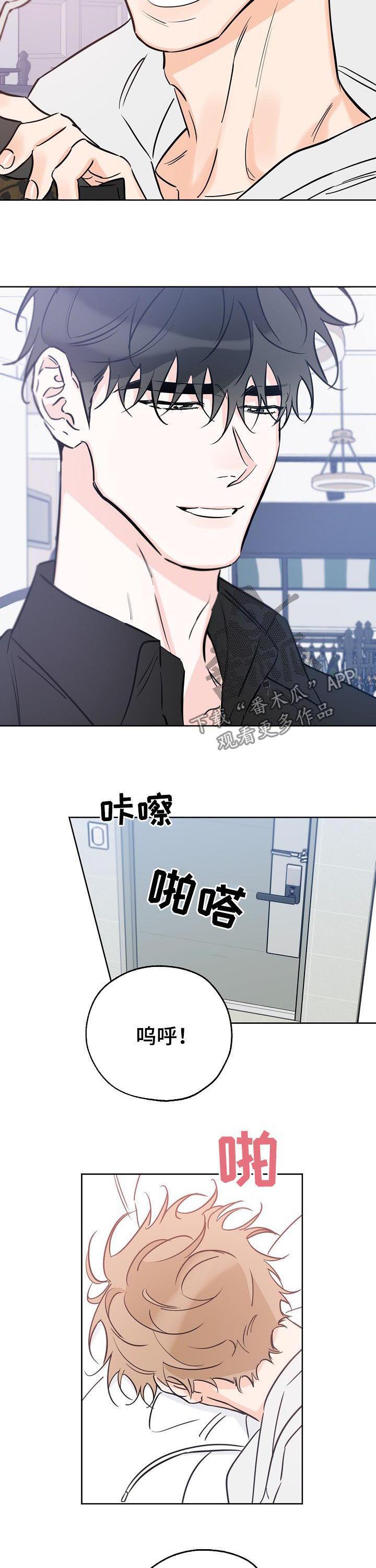 第76话 想做的事 第 8 页