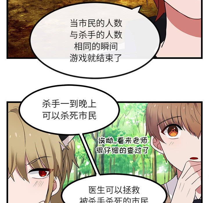 第13话 第 99 页