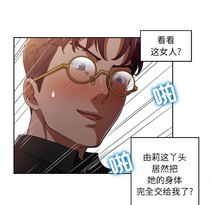 第49话 第 34 页