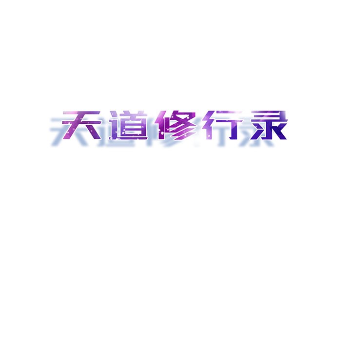 第43话 第 13 页
