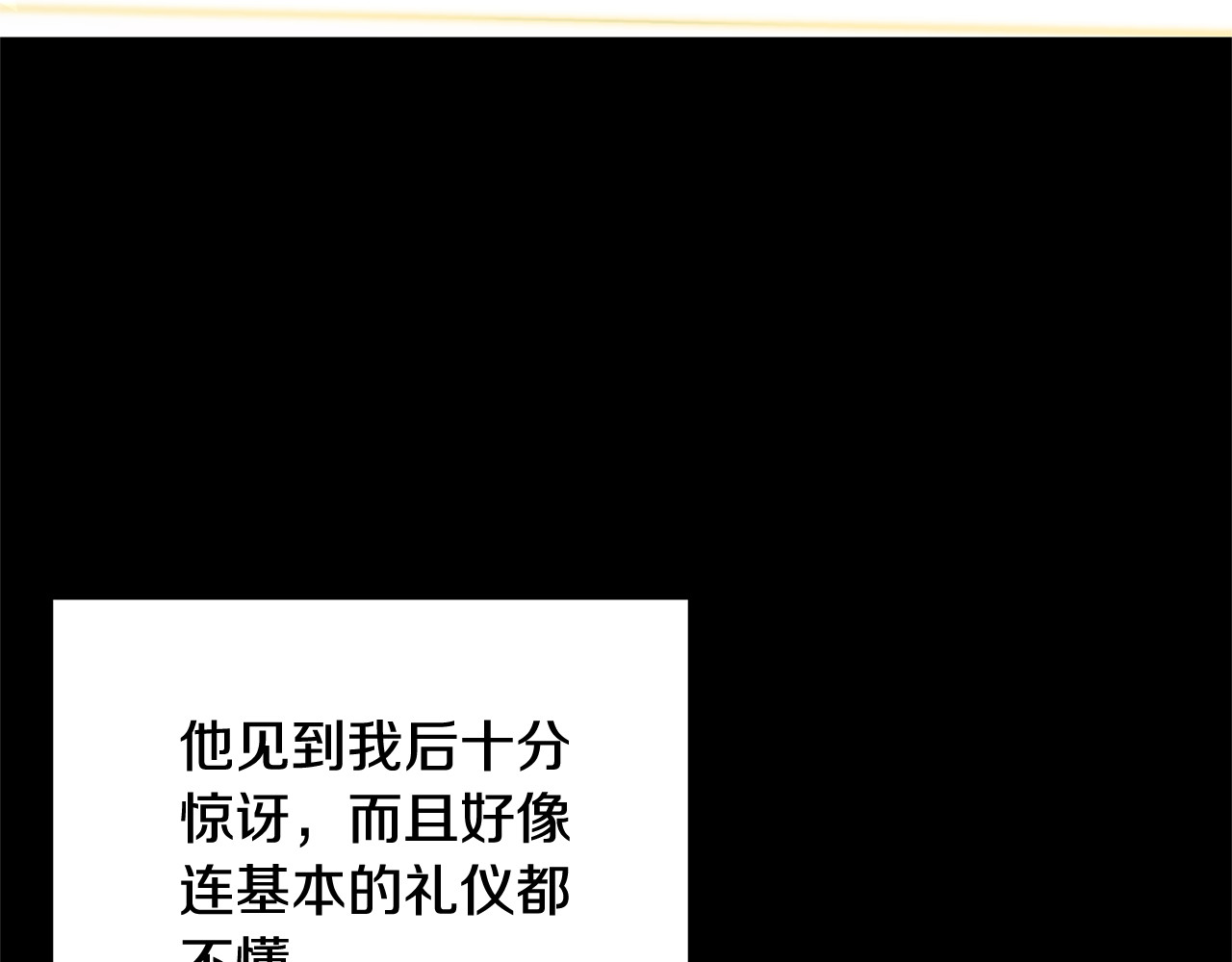 第60话 重新成为我的小猫 第 74 页