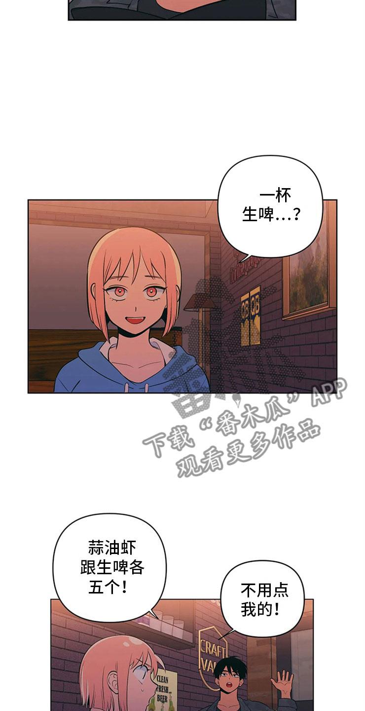 第7话 无处可去 第 13 页