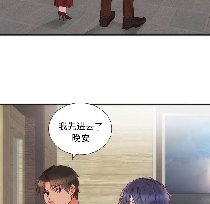 第16话 第 73 页