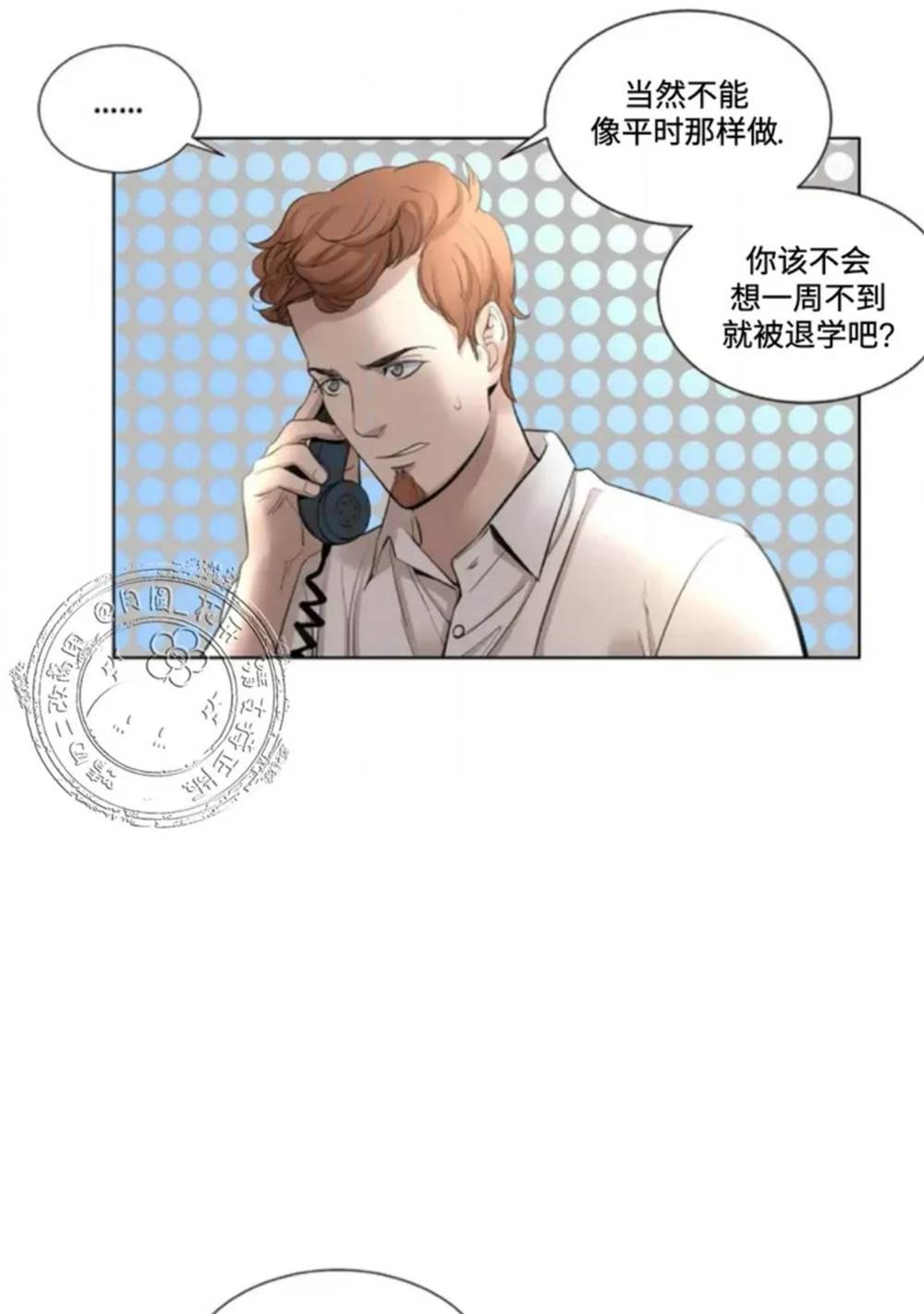 第03话 第 10 页