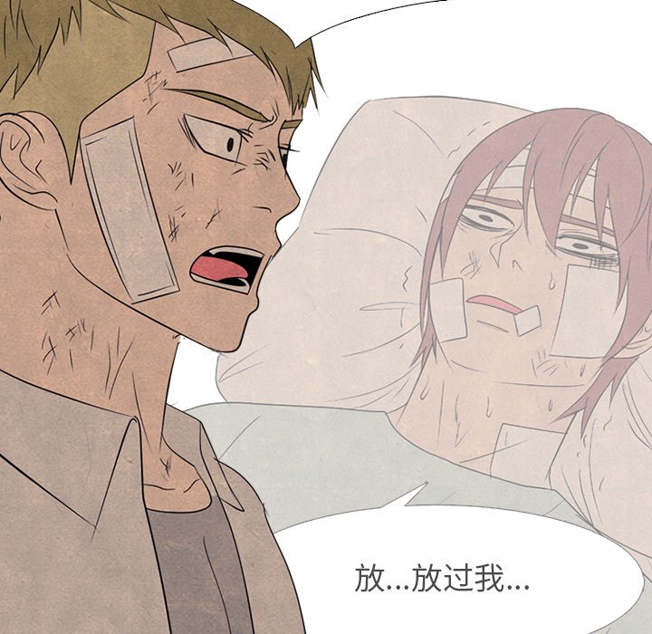 第271话 第 51 页
