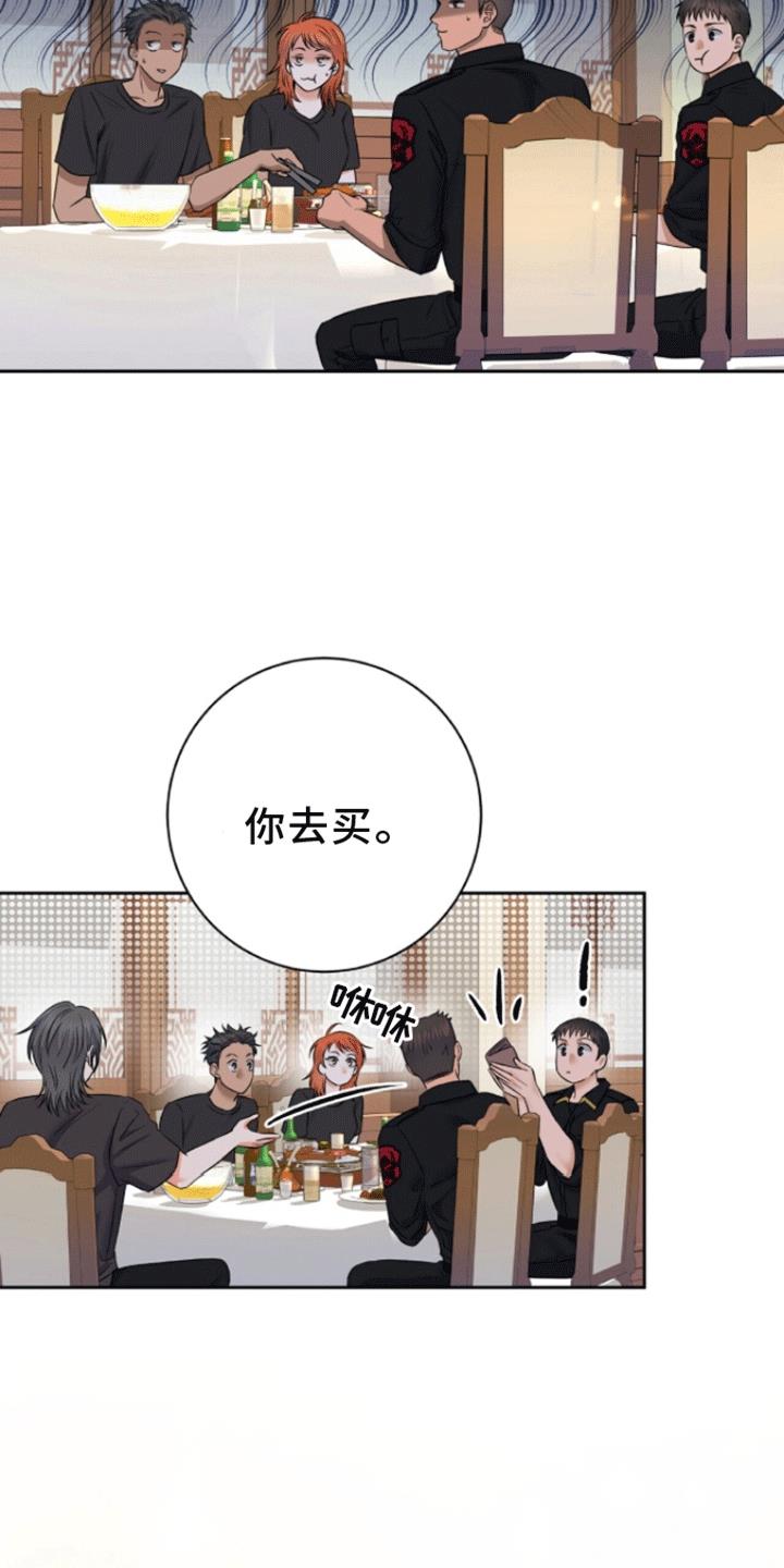 第11话 他回来了 第 27 页