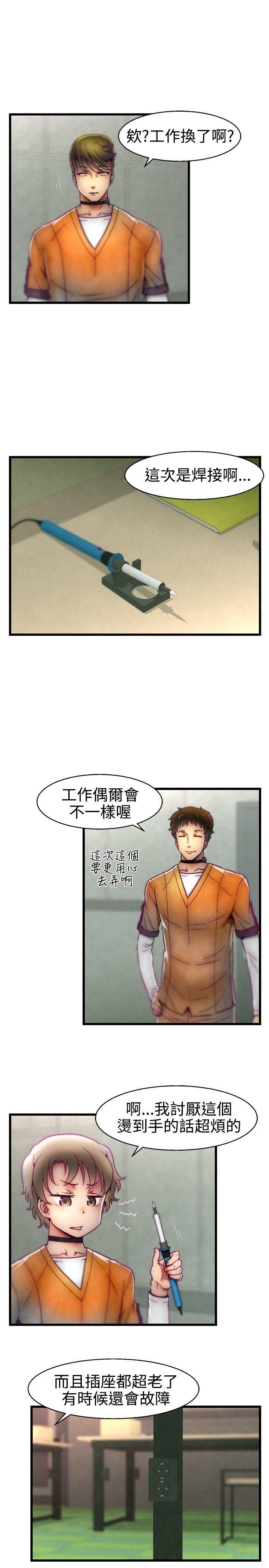 第16话 第 9 页