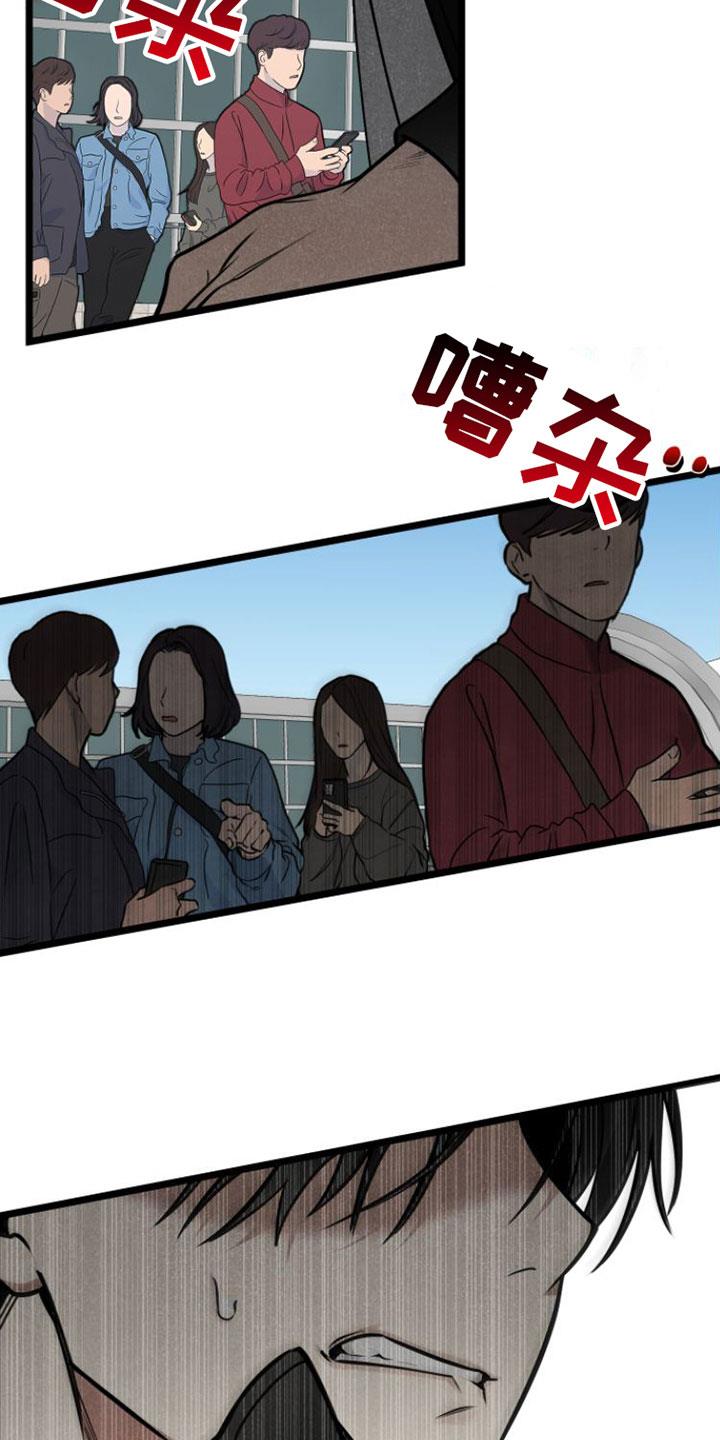 第3话 怪物 第 9 页