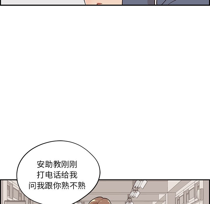 第28话 第 46 页