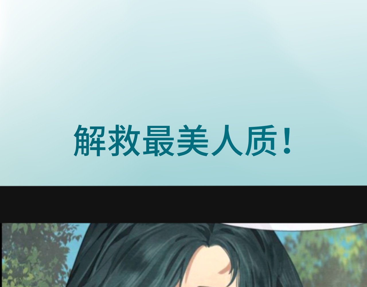第31话不可以让女孩子掉眼泪 第 160 页