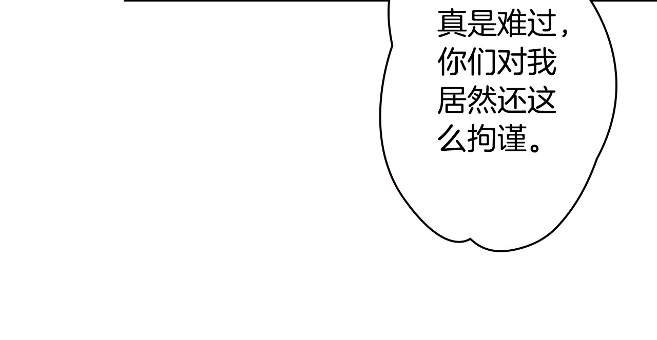 第31话 重获雄威 第 40 页