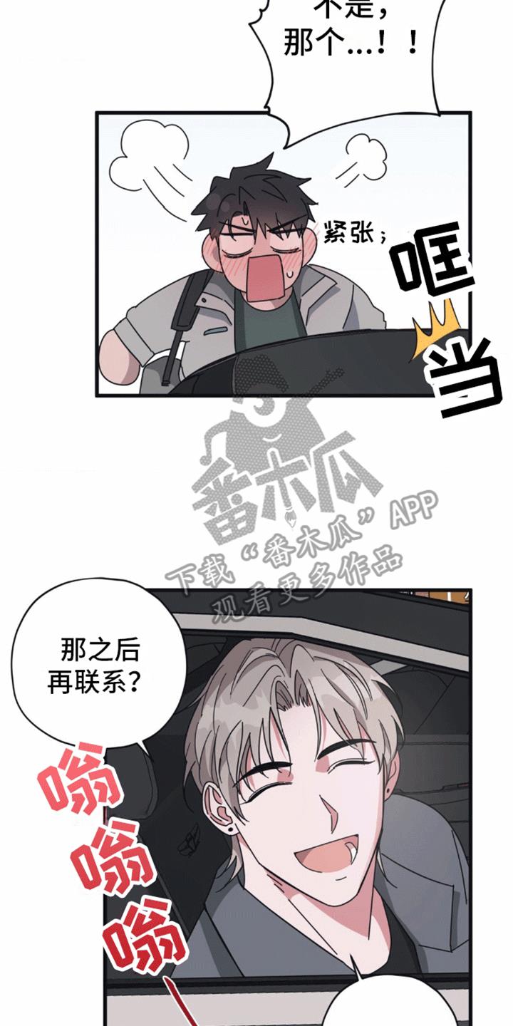 第7话 第二个清醒梦 第 10 页