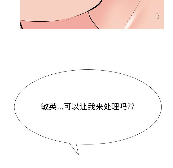 第106话 第 139 页