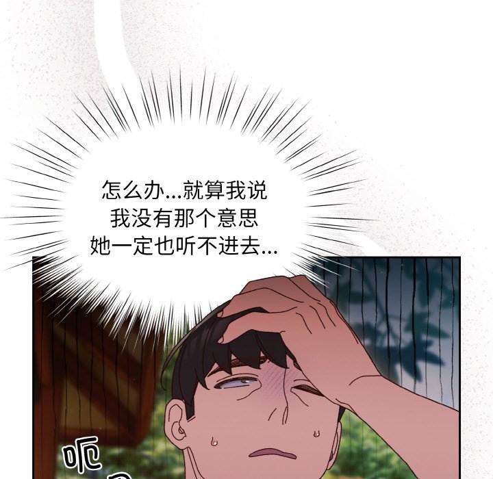第31话 第 40 页