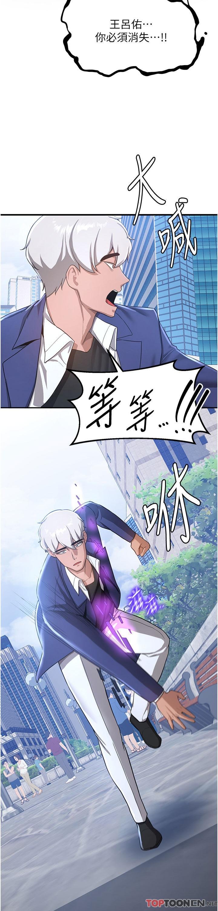 第11话 - 桌底下的调戏 第 11 页