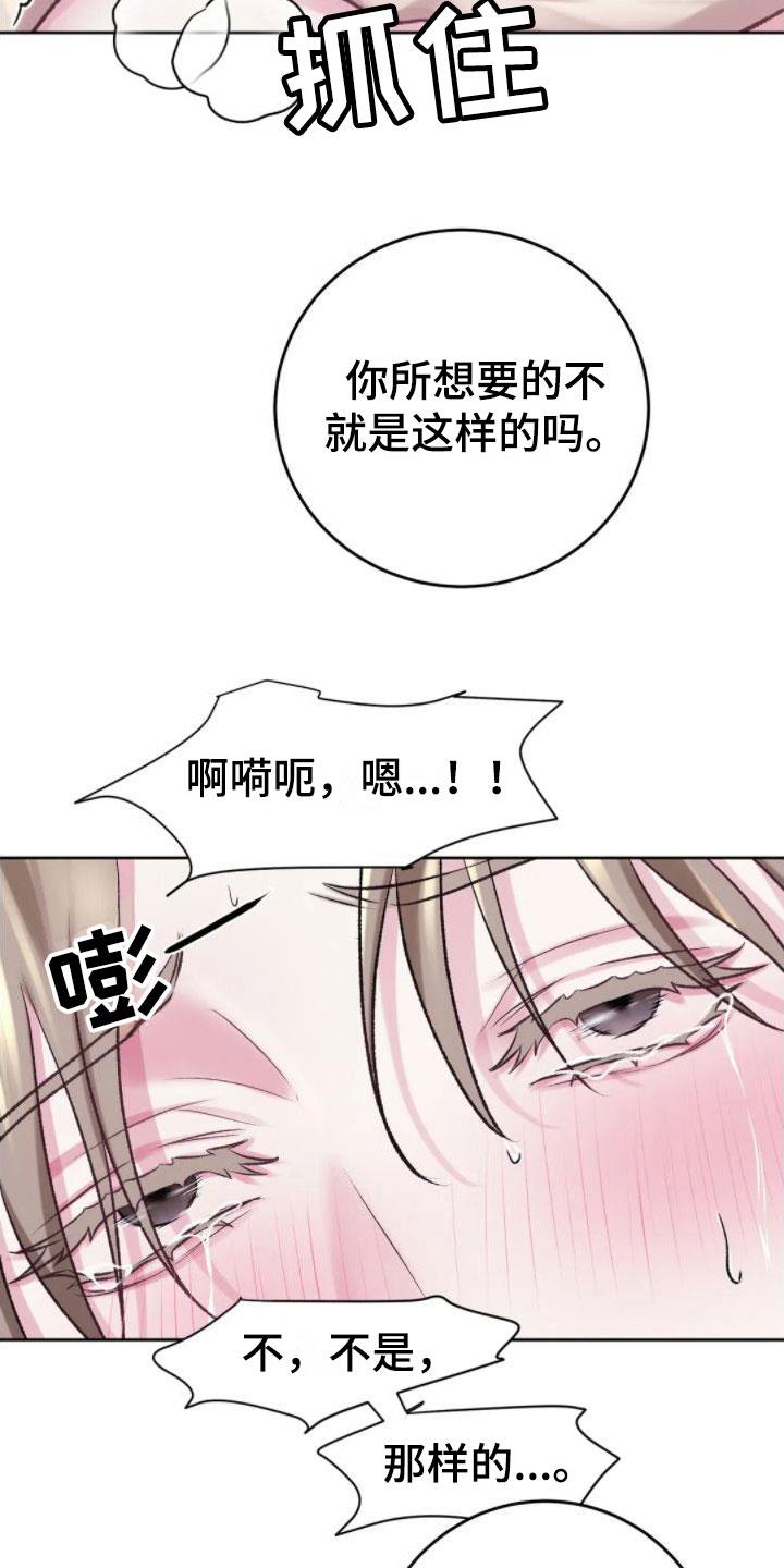第10话 满足为止 第 37 页