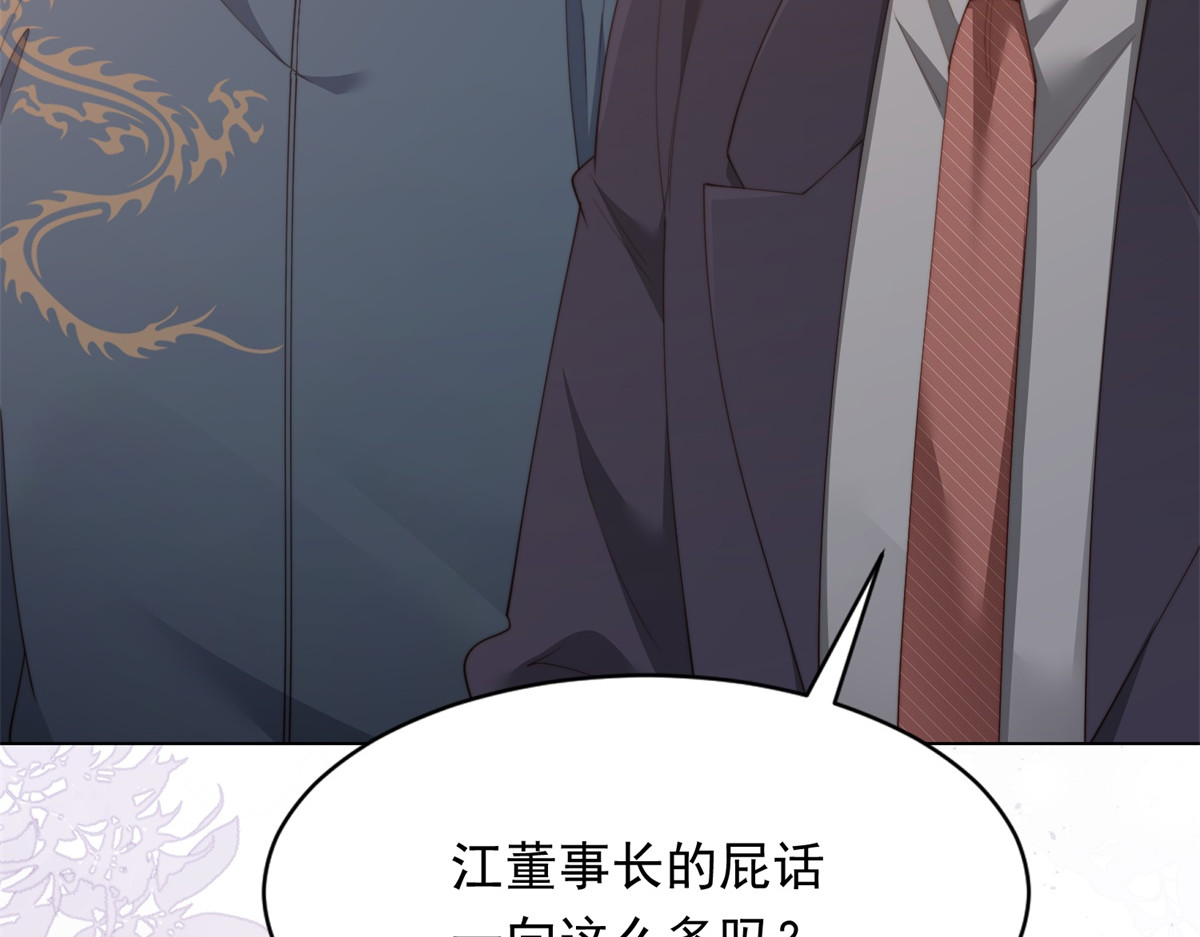 第78话 调查人员到来，身败名裂 第 157 页