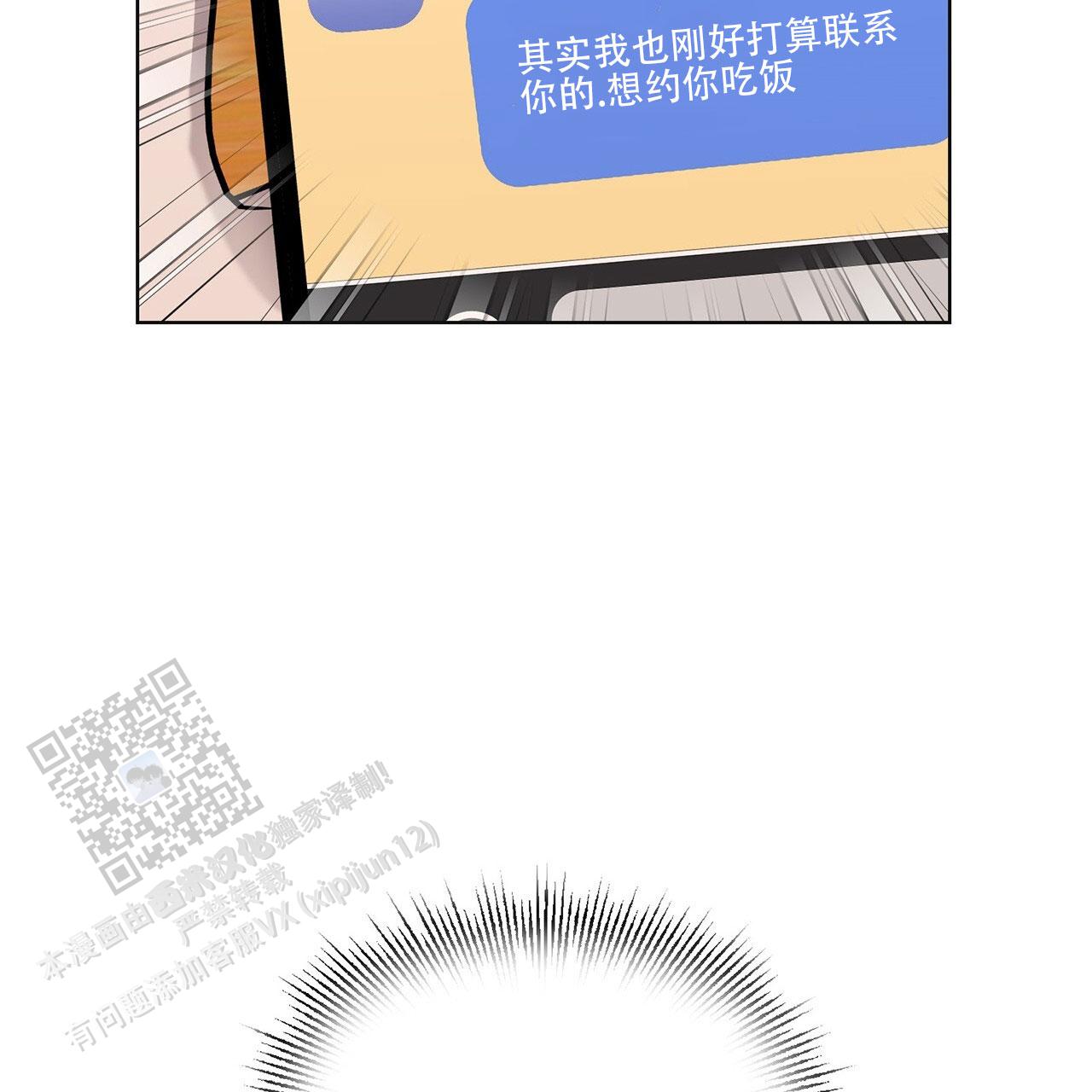 第18话 命中注定？ 第 31 页