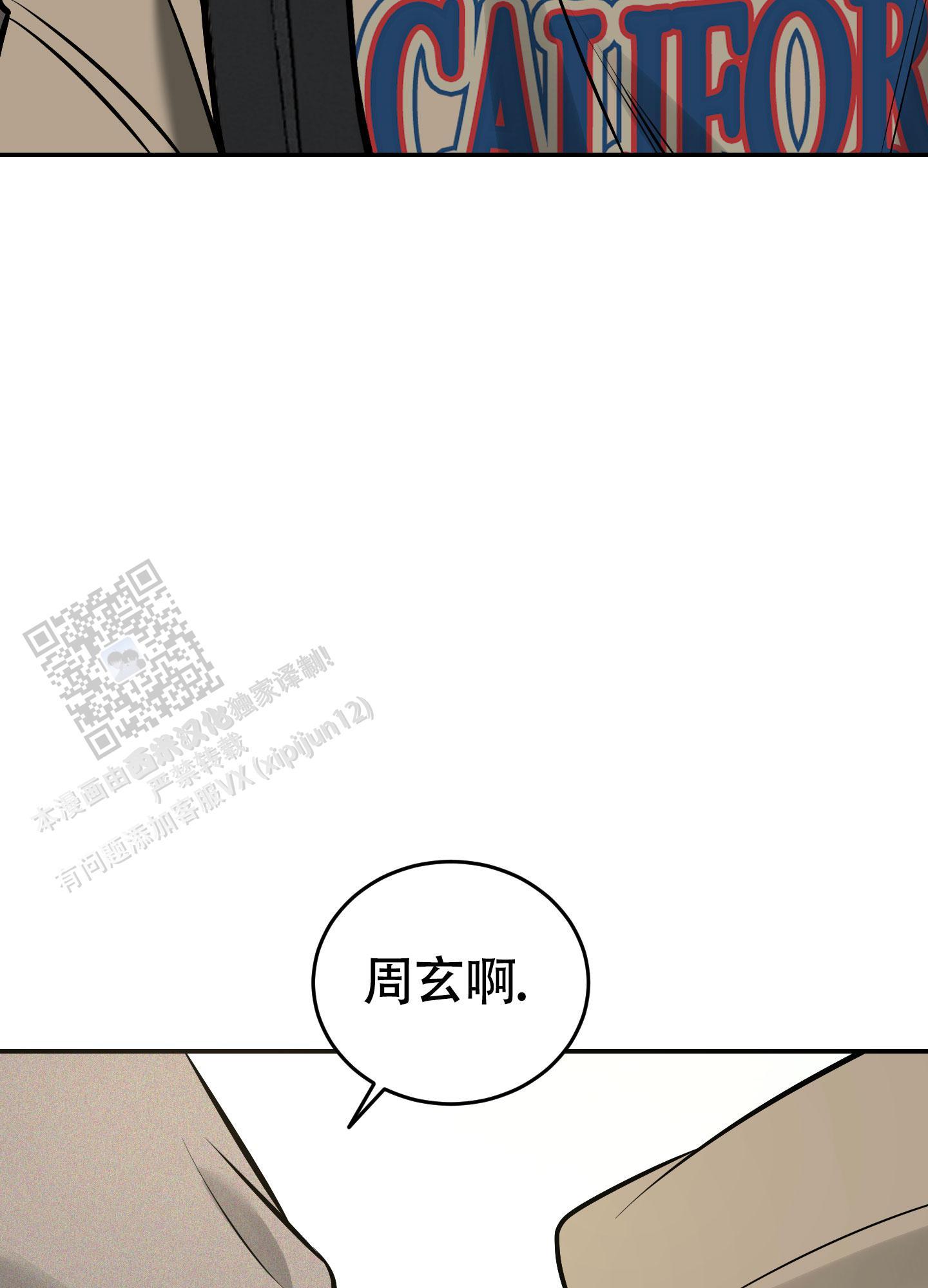第29话 保密 第 45 页