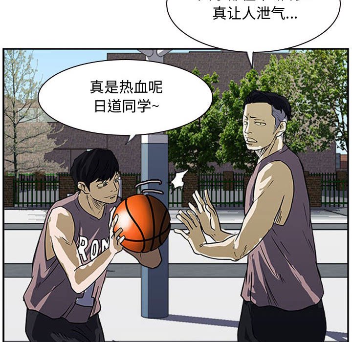第19话 第 91 页