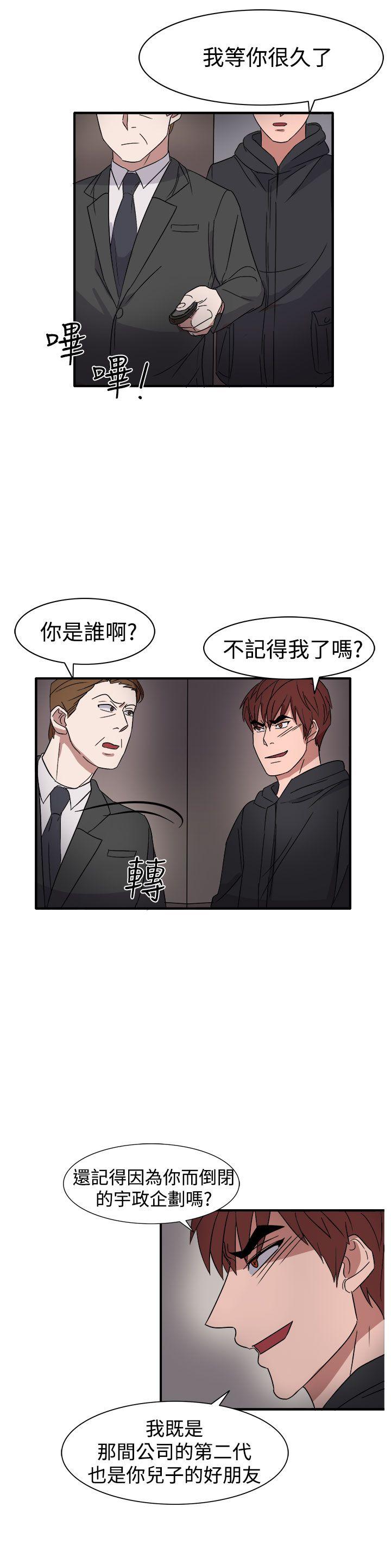 第55话 第 11 页