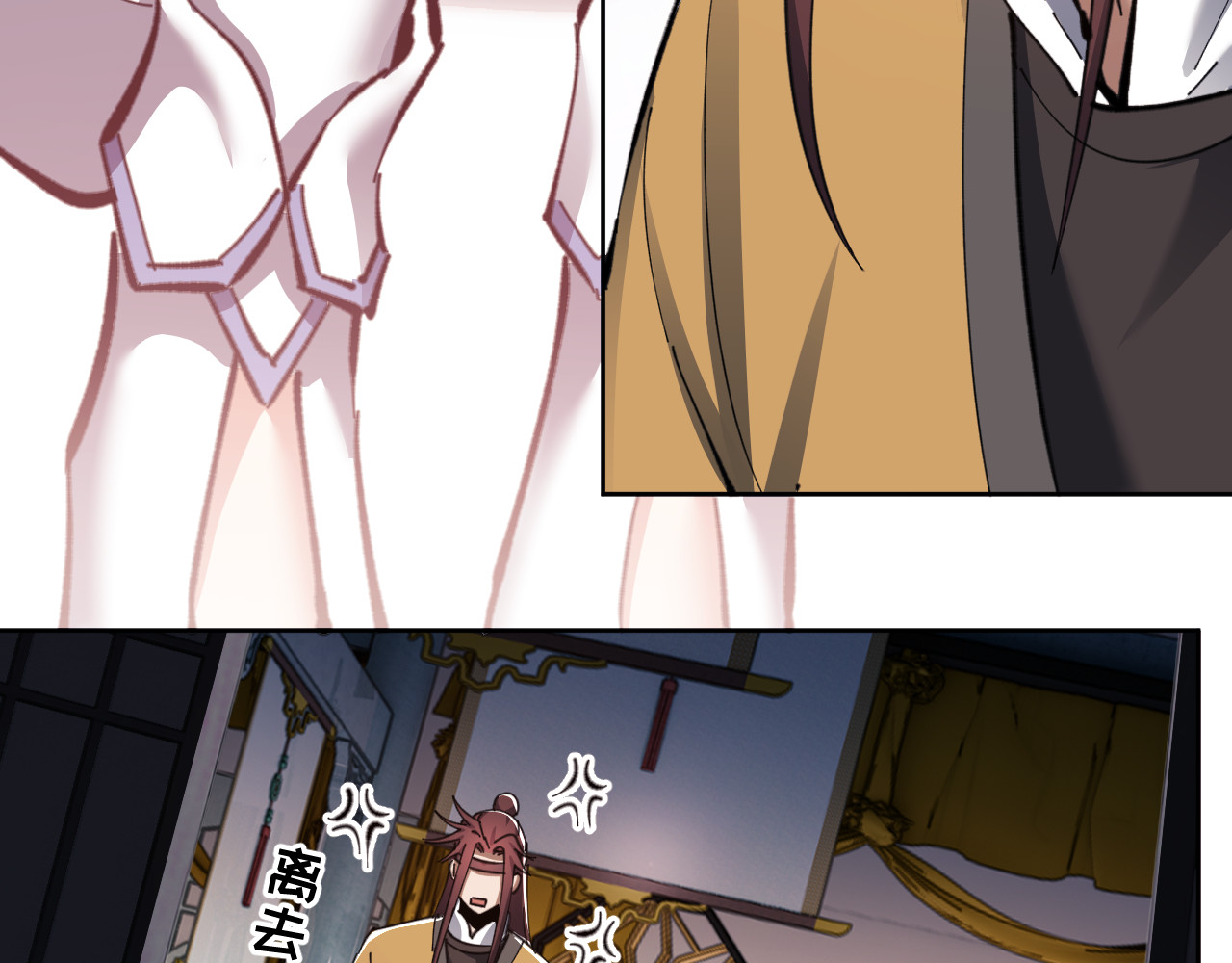 第14话 让徒儿帮师尊检查身体吧~ 第 92 页