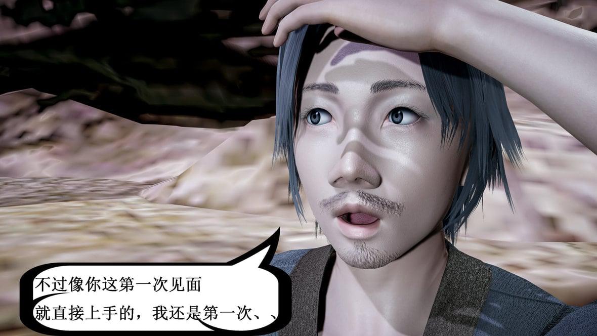 神官 第1季 5 第 10 页