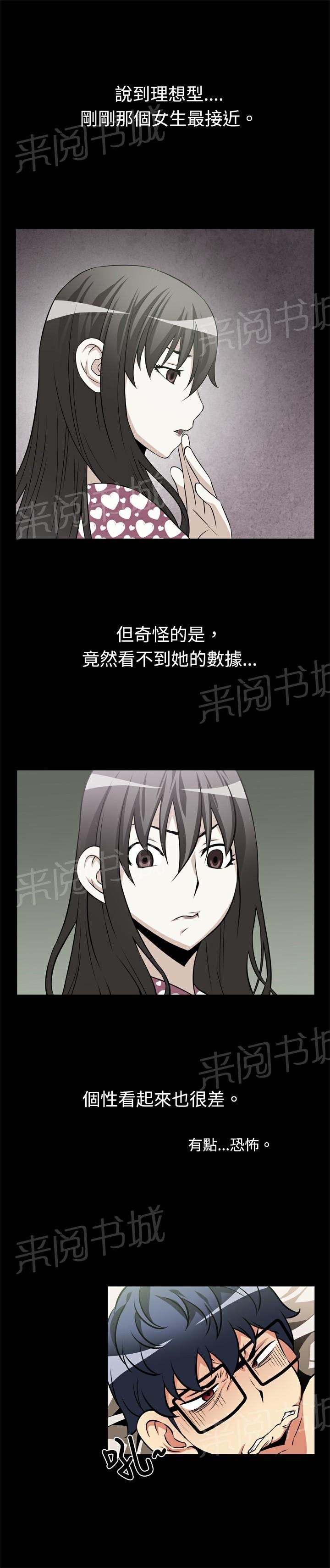 第14话 第 11 页