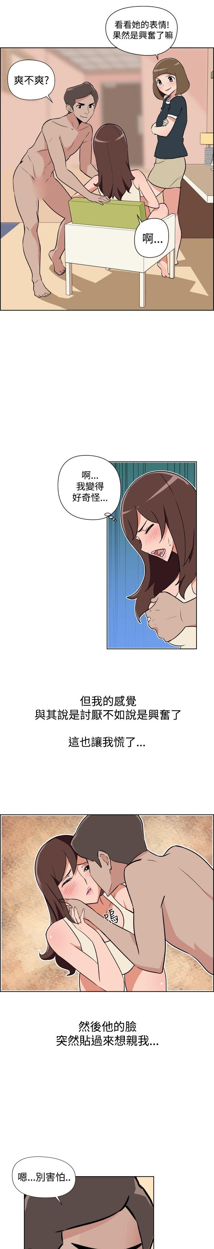 第28话 第 10 页