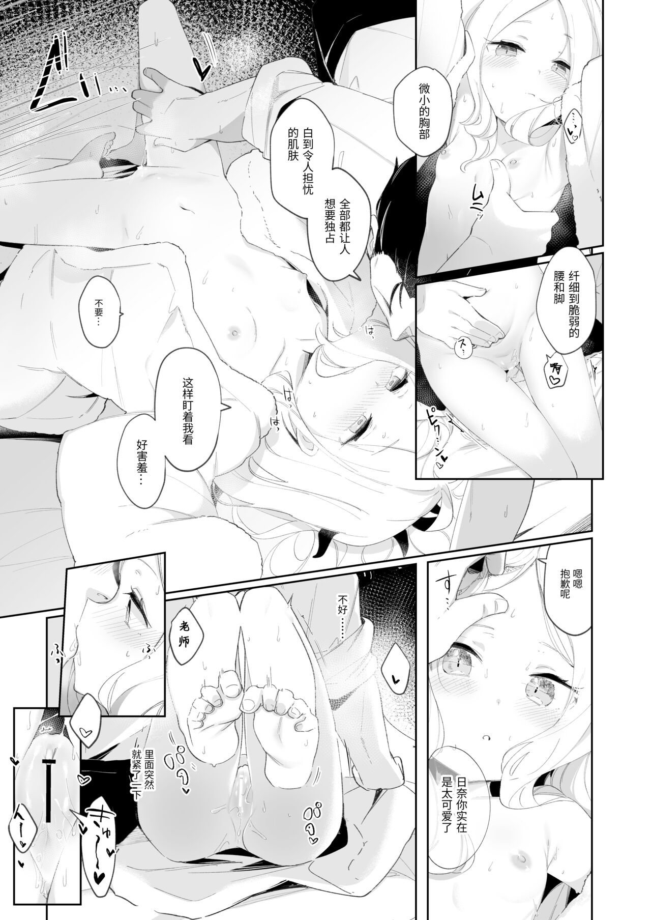 第1话 第 13 页