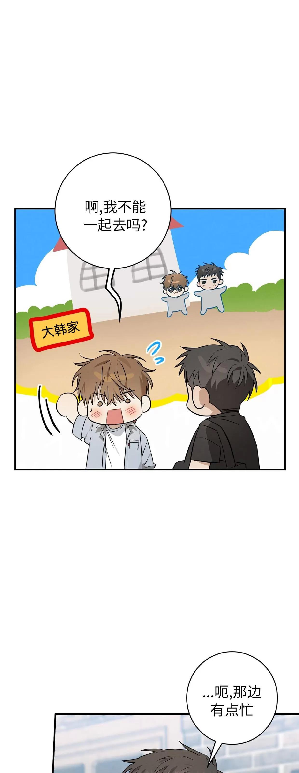 第30话 第 30 页