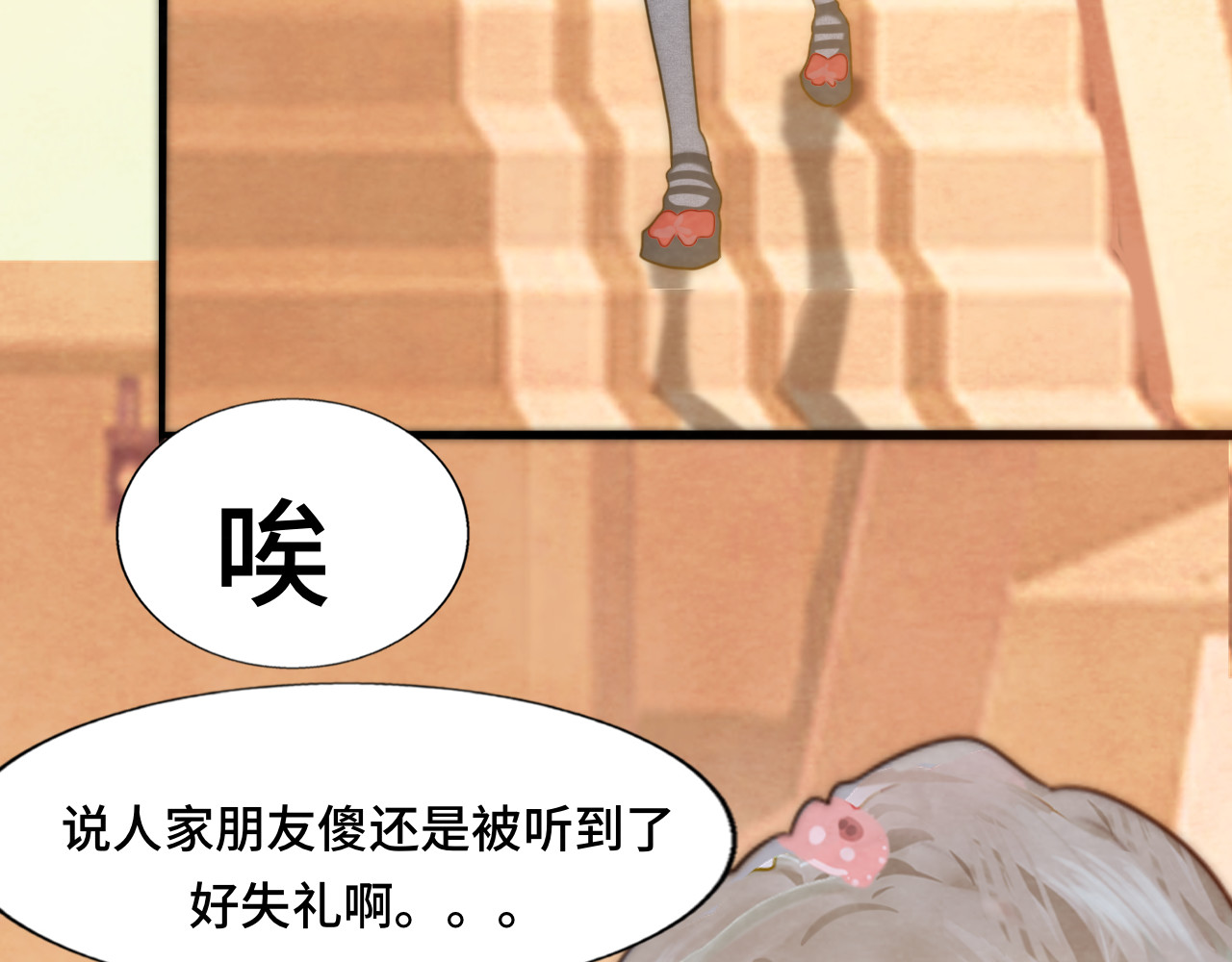 第53话变质巧克力（下） 第 106 页