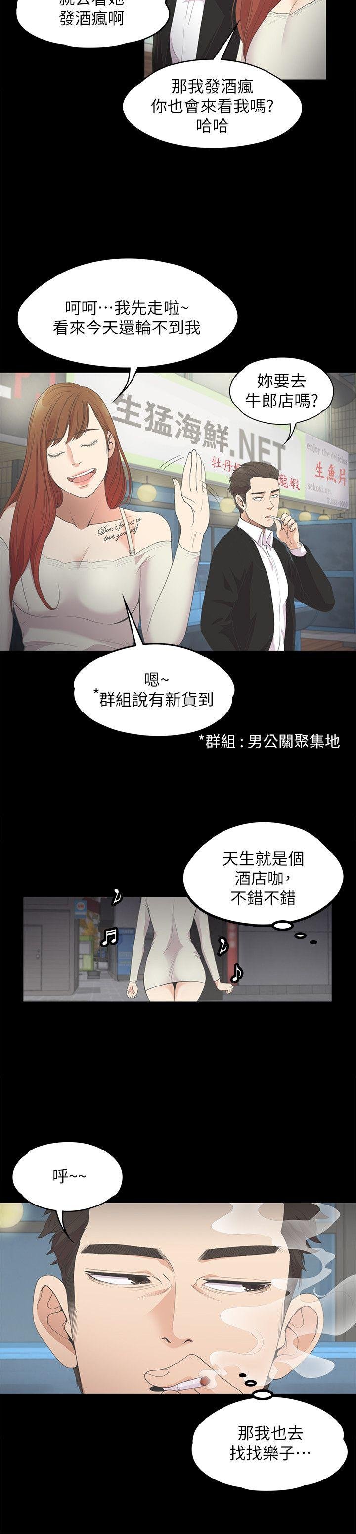 第14话 第 12 页