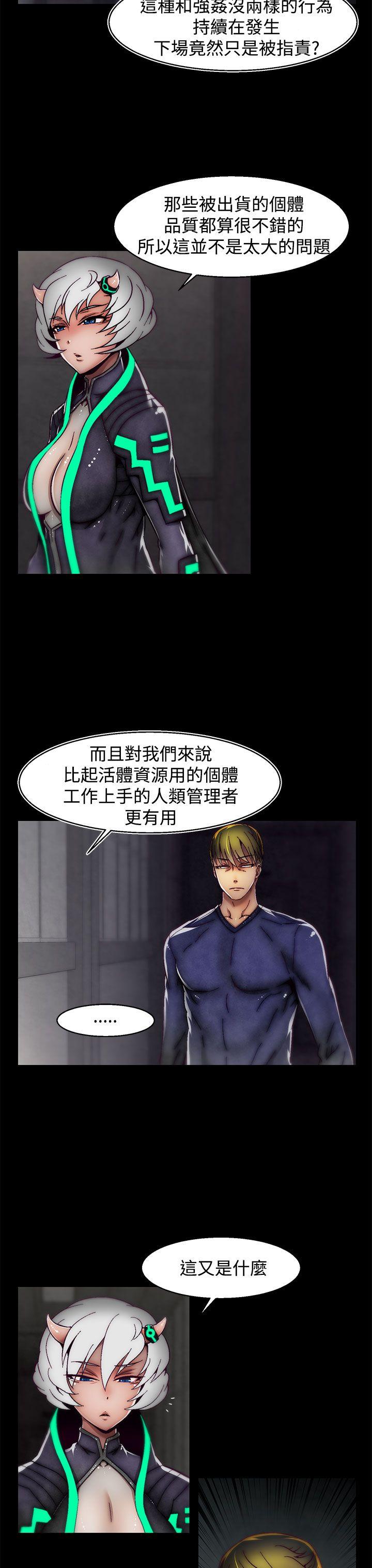 第17话(第2季) 第 18 页