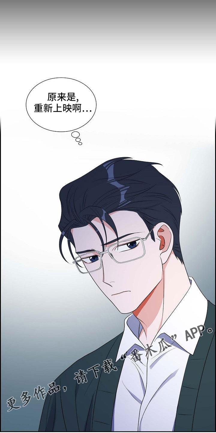 第60话 录音 第 30 页