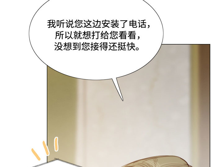 第20话 你喝不了 第 69 页